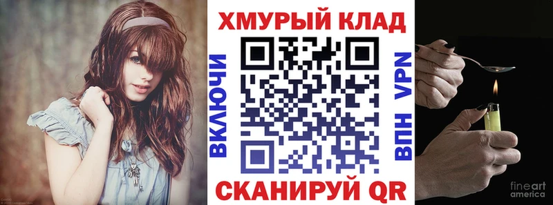 ГЕРОИН хмурый купить наркотик Жигулёвск