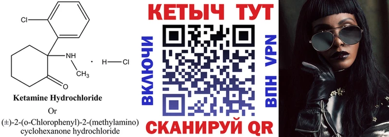 гидра ССЫЛКА  Жигулёвск  Кетамин VHQ 