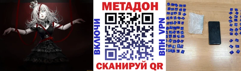 площадка состав Жигулёвск Метадон methadone