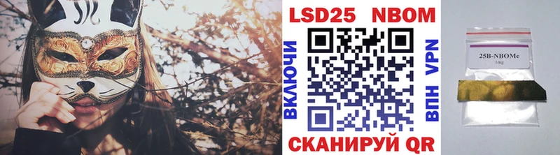 Марки N-bome 1,8мг  Жигулёвск 